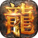 霆锋屠龙 1.0.0