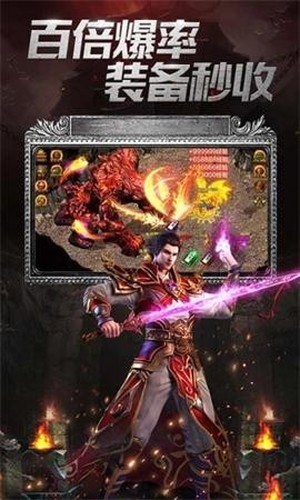 霆锋屠龙 1.0.0截图4 霆锋屠龙 1.0.0截图4