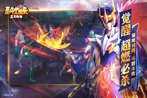 圣斗士星矢正义传说 v1.0.0 安卓最新版截图2