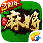 腾讯欢乐麻将全集旧版本 v6.5.11 历史版本