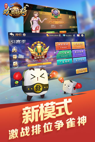 腾讯欢乐麻将全集旧版本 v6.5.11 历史版本截图1 腾讯欢乐麻将全集旧版本 v6.5.11 历史版本截图1