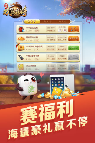 腾讯欢乐麻将全集旧版本 v6.5.11 历史版本截图2 腾讯欢乐麻将全集旧版本 v6.5.11 历史版本截图2