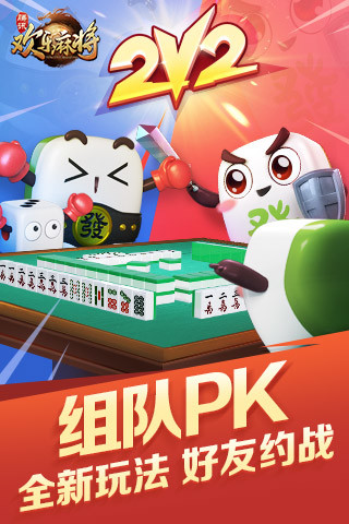 腾讯欢乐麻将全集旧版本 v6.5.11 历史版本截图3 腾讯欢乐麻将全集旧版本 v6.5.11 历史版本截图3