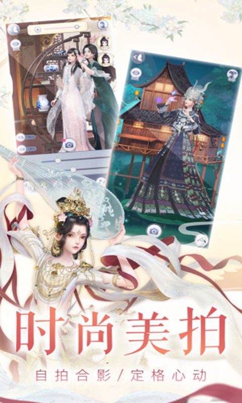 云裳羽衣手游官方版 v1.0.108 安卓版截图4 云裳羽衣手游官方版 v1.0.108 安卓版截图4