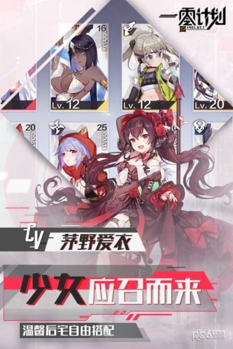 一零计划 1.3.0截图1