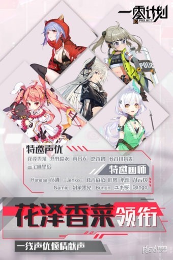 一零计划 1.3.0截图3