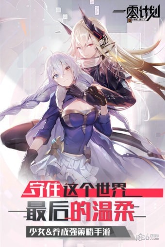 一零计划 1.3.0截图4