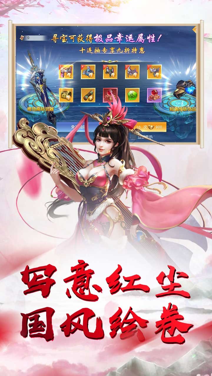 天（乾坤对决） 1.0.0截图4