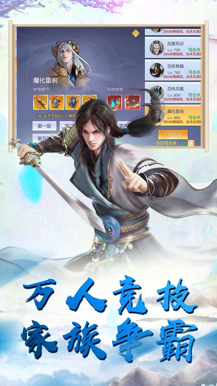 天（乾坤对决） 1.0.0截图5