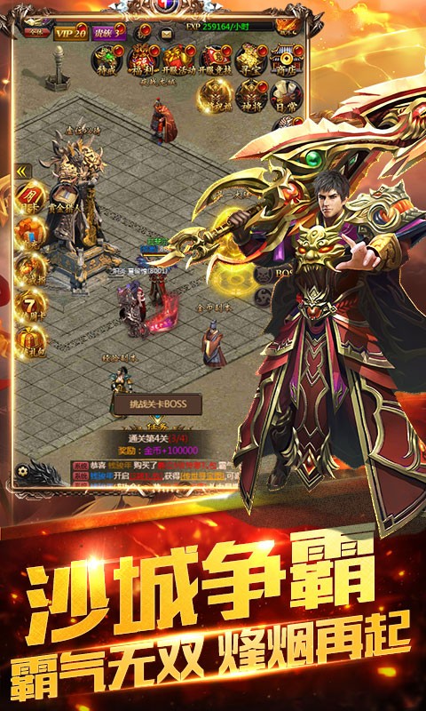 双倍传奇 1.0.2截图2 双倍传奇 1.0.2截图2