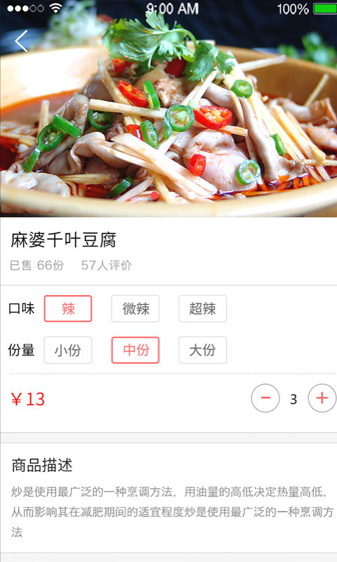 该来外卖商家截图4 该来外卖商家截图4