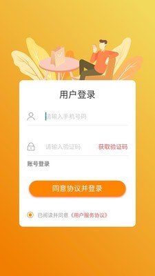 红火台截图1 红火台截图1