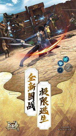 国战纪元(长城) 0.9.6截图1 国战纪元(长城) 0.9.6截图1