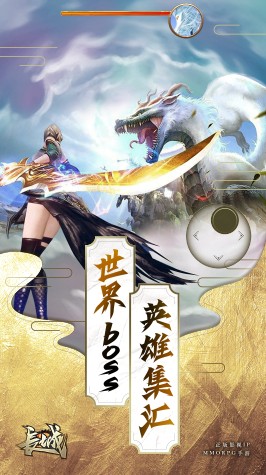 国战纪元(长城) 0.9.6截图3 国战纪元(长城) 0.9.6截图3