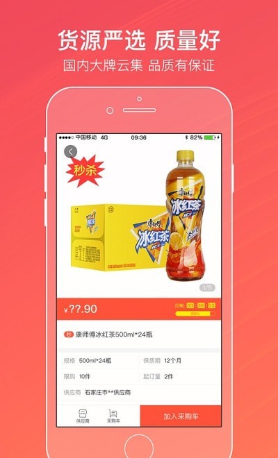 济宁烟草订购截图1