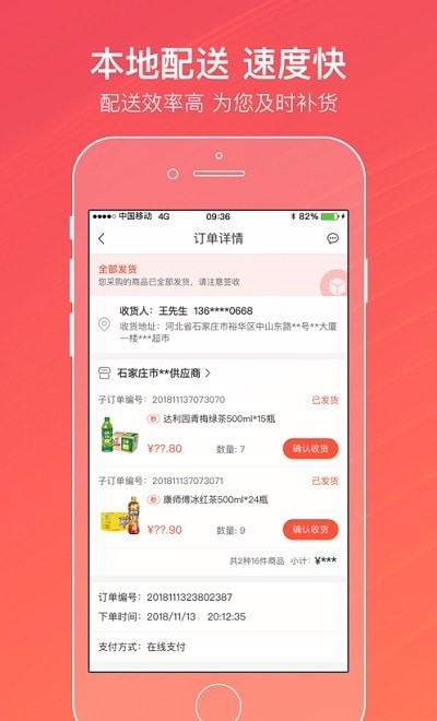 济宁烟草订购截图3