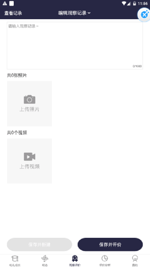 ZJRS成长档案截图1