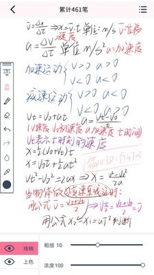漫芽糖指绘截图5 漫芽糖指绘截图5