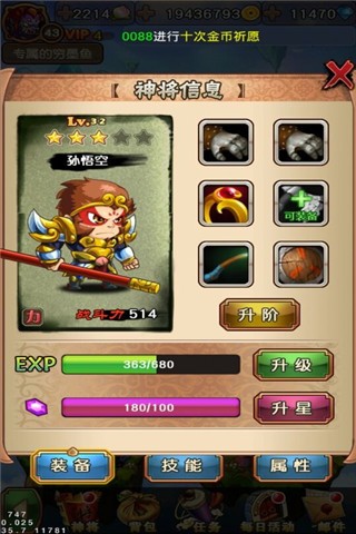 节操西游 1.2.2.2截图1