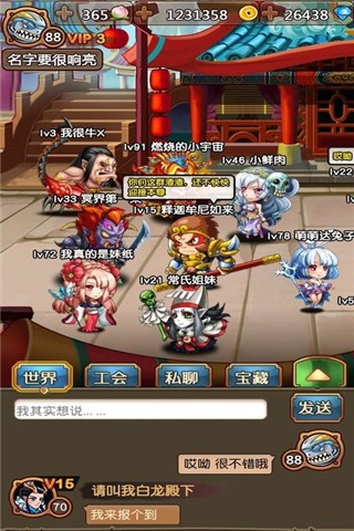 节操西游 1.2.2.2截图2