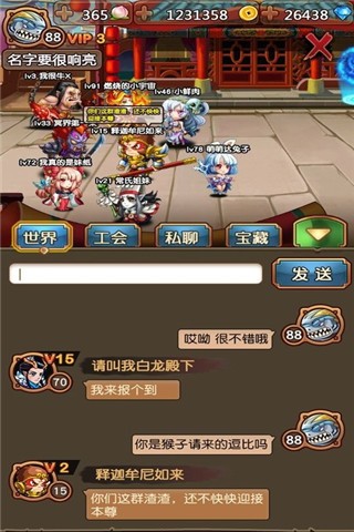 节操西游 1.2.2.2截图3