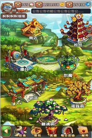 节操西游 1.2.2.2截图4