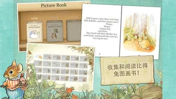 彼得兔的庄园 4.4.0截图5 彼得兔的庄园 4.4.0截图5