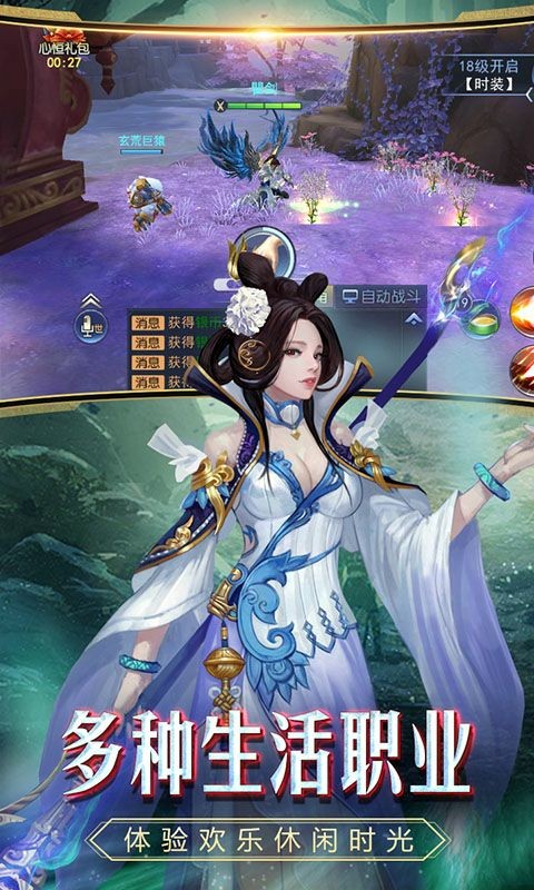 惊天动地2 1.0.0截图5 惊天动地2 1.0.0截图5