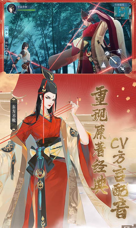 新笑傲江湖 v1.0.19 安卓版截图1