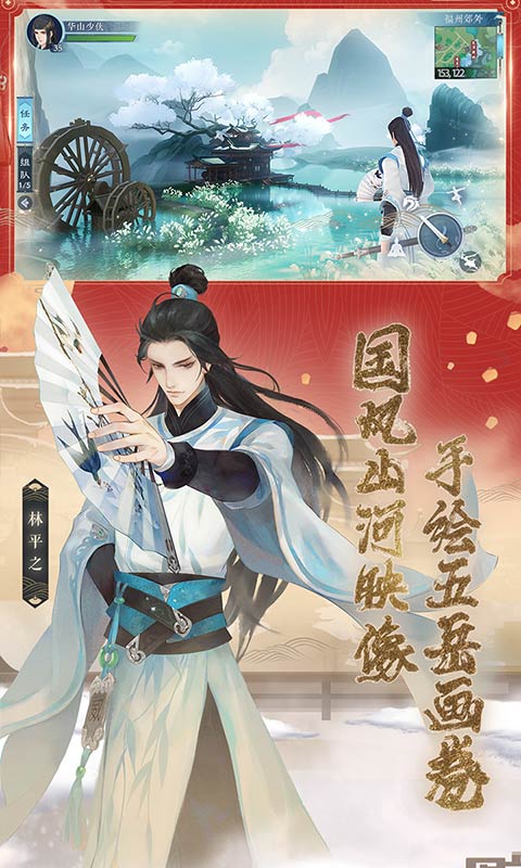 新笑傲江湖 v1.0.19 安卓版截图2