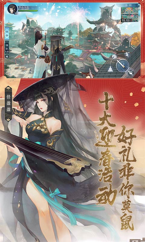 新笑傲江湖 v1.0.19 安卓版截图5