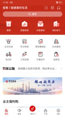 俊客截图1 俊客截图1