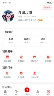 俊客截图2 俊客截图2