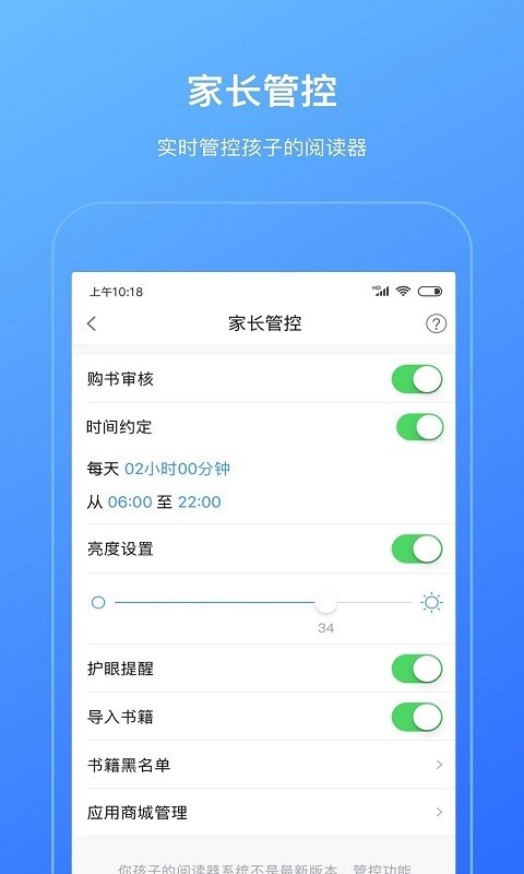 柠檬悦读家长端截图2