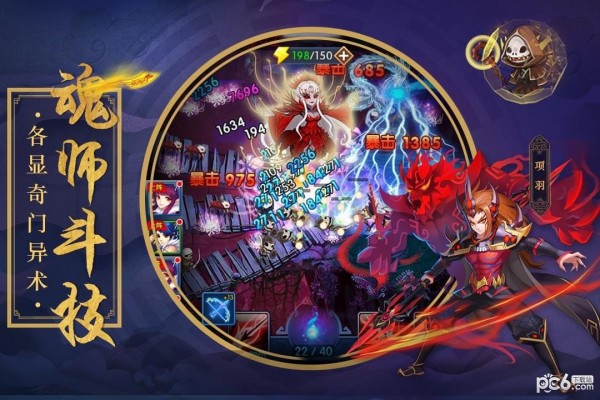 塔防镇魂师九游版 6.13截图2 塔防镇魂师九游版 6.13截图2
