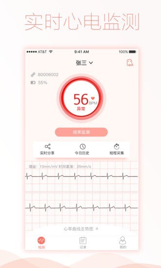 智柔健康截图3 智柔健康截图3
