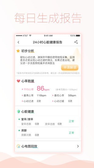 智柔健康截图5 智柔健康截图5