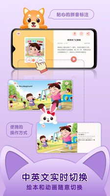 布克听听绘本截图4