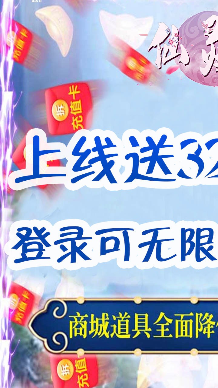 仙灵剑BT 1.0.0截图1 仙灵剑BT 1.0.0截图1