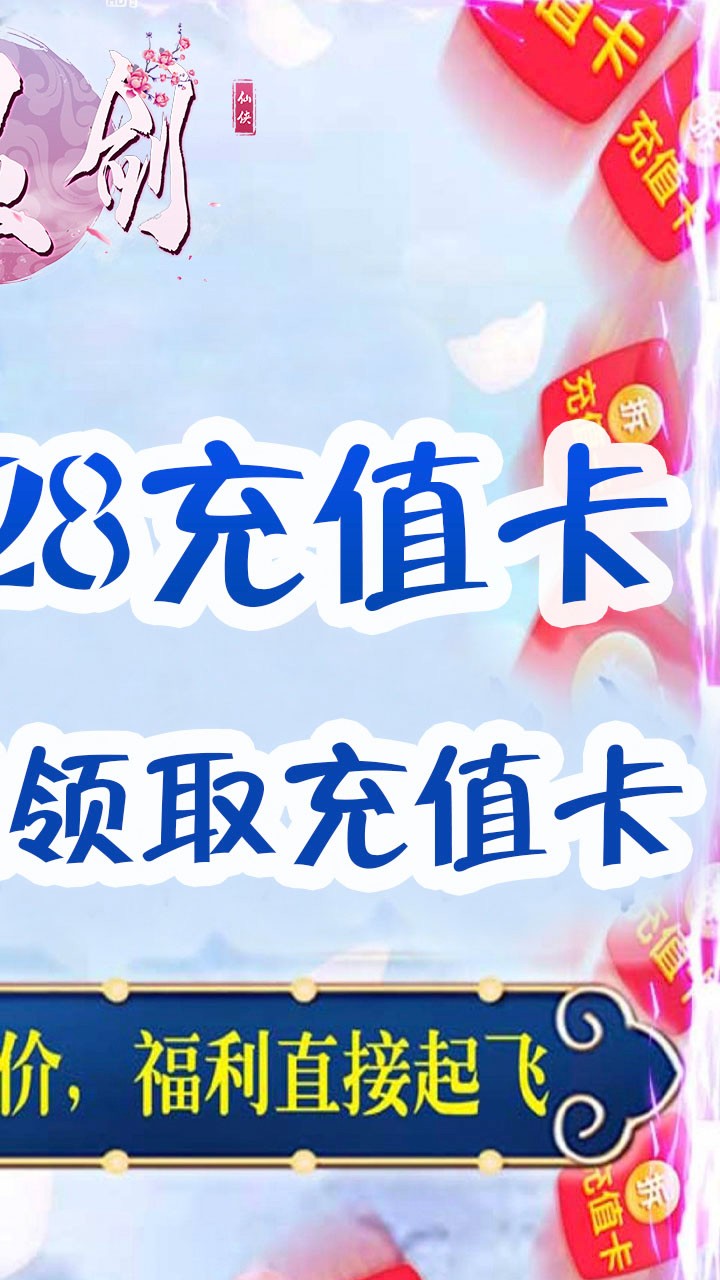 仙灵剑BT 1.0.0截图2 仙灵剑BT 1.0.0截图2