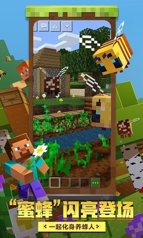 我的世界光影版 1.18.10.99153截图1