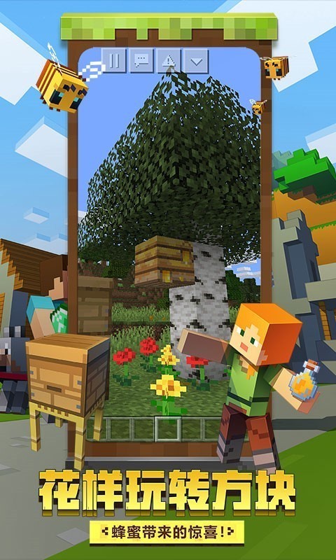 我的世界光影版 1.18.10.99153截图2