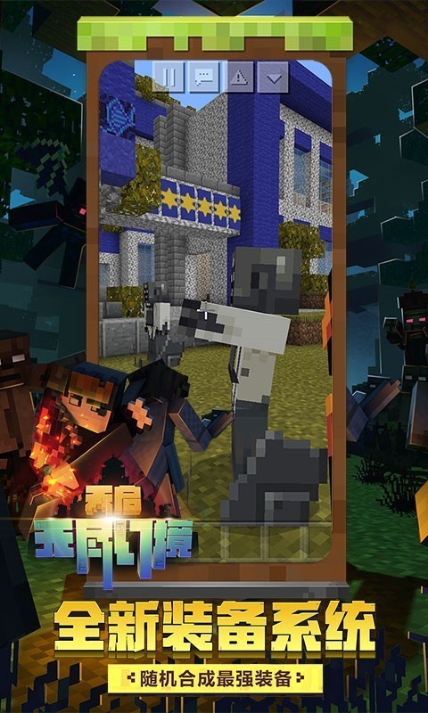 我的世界光影版 1.18.10.99153截图4