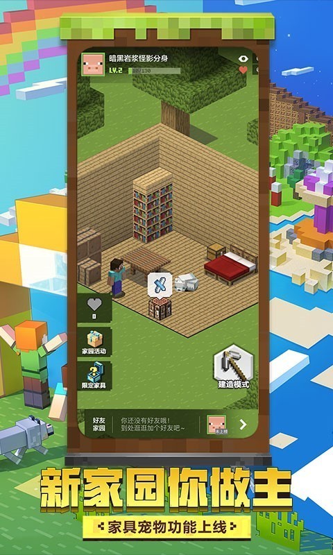 我的世界光影版 1.18.10.99153截图5