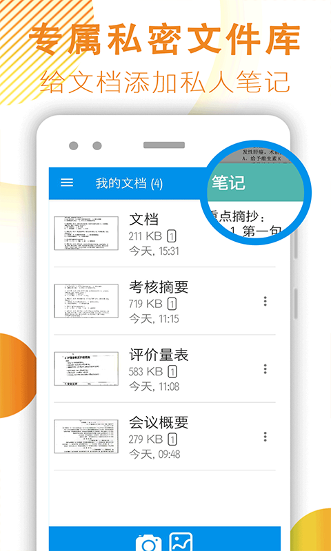 文件扫描器截图4 文件扫描器截图4