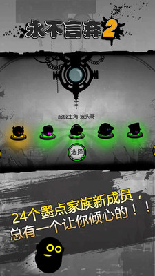 永不言弃2内购破解版 v1.6.4 免费版截图1 永不言弃2内购破解版 v1.6.4 免费版截图1