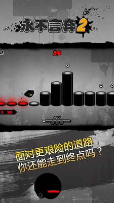 永不言弃2内购破解版 v1.6.4 免费版截图4 永不言弃2内购破解版 v1.6.4 免费版截图4