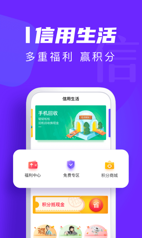 中原消费金融截图2