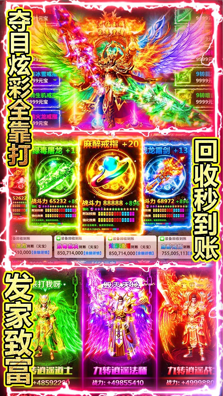 传奇国度BT(天降红包版) 1.0.0截图3 传奇国度BT(天降红包版) 1.0.0截图3