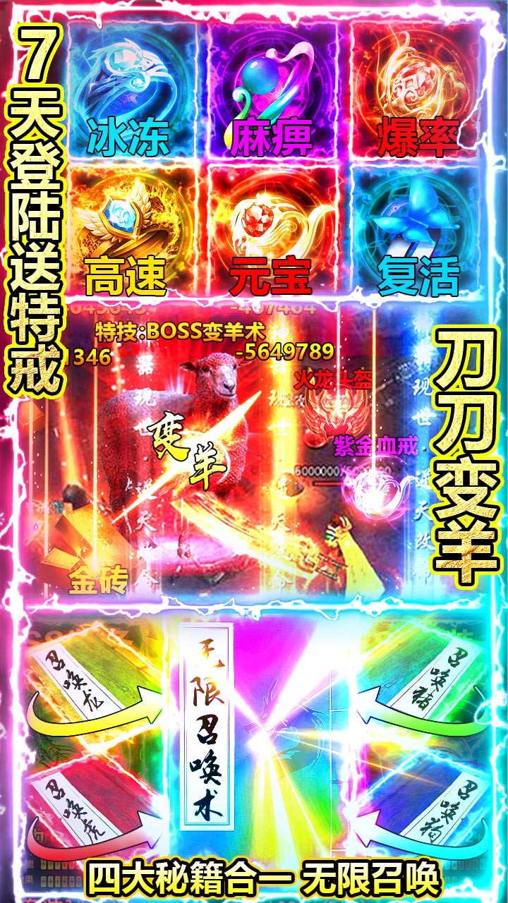 传奇国度BT(天降红包版) 1.0.0截图4 传奇国度BT(天降红包版) 1.0.0截图4